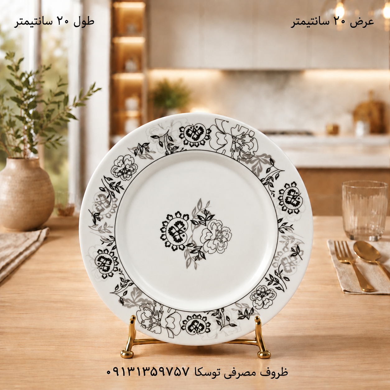 بشقاب میوه خوری پیشدستی ملامین کد 413 گل سایه مشکی 6 عددی