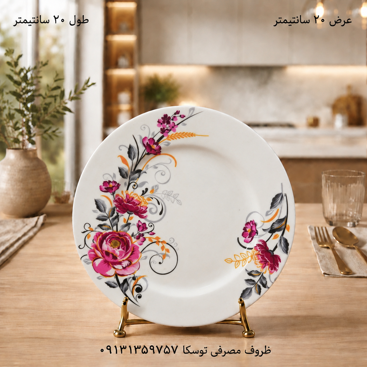 بشقاب میوه خوری پیشدستی ملامین کد 413 گل شکوفه طلایی 6 عددی