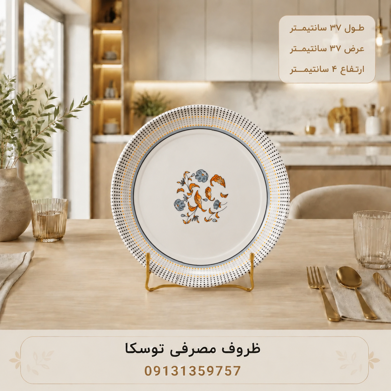 سینی دیس گرد ملامین کد 06 گل نقطه چین  1 عددی