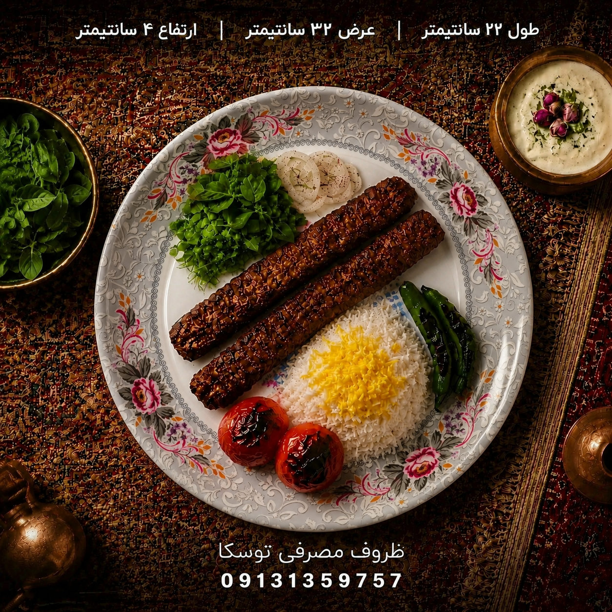 سینی دیس گرد ملامین کد 05 گل بیتا 1 عددی