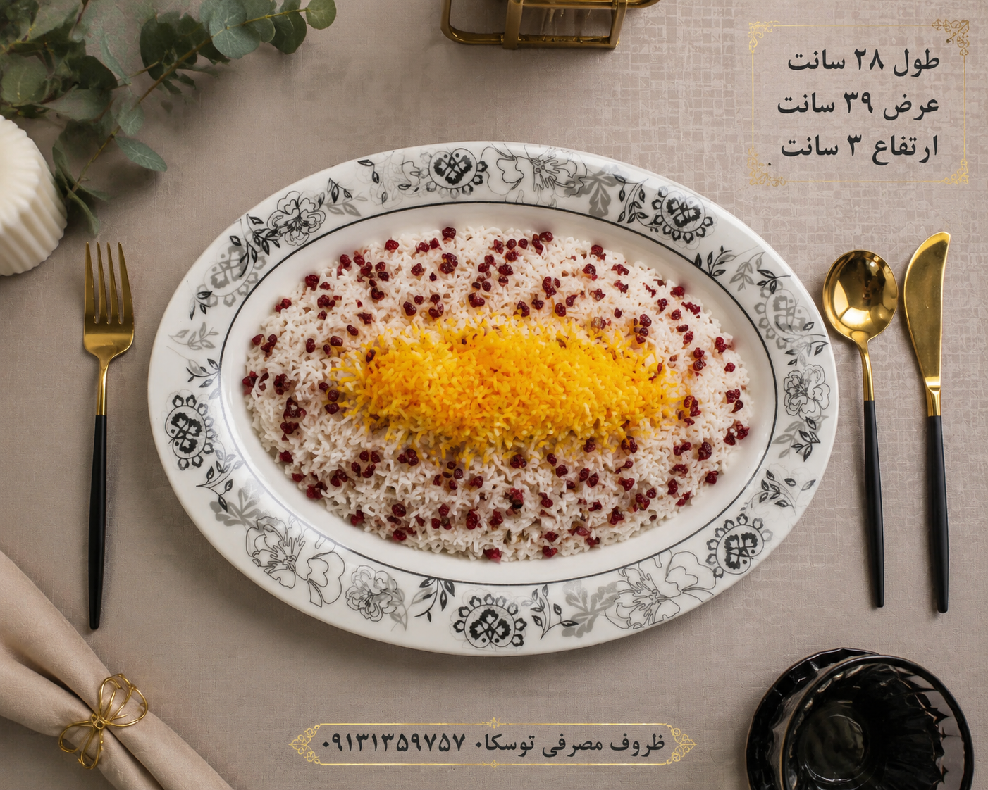 دیس بیضی بزرگ ملامین کد 436 گل سایه مشکی 1 عددی