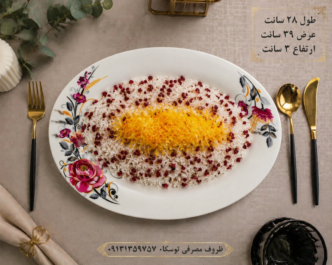 دیس بیضی بزرگ ملامین کد 436 گل شکوفه طلایی 1 عددی