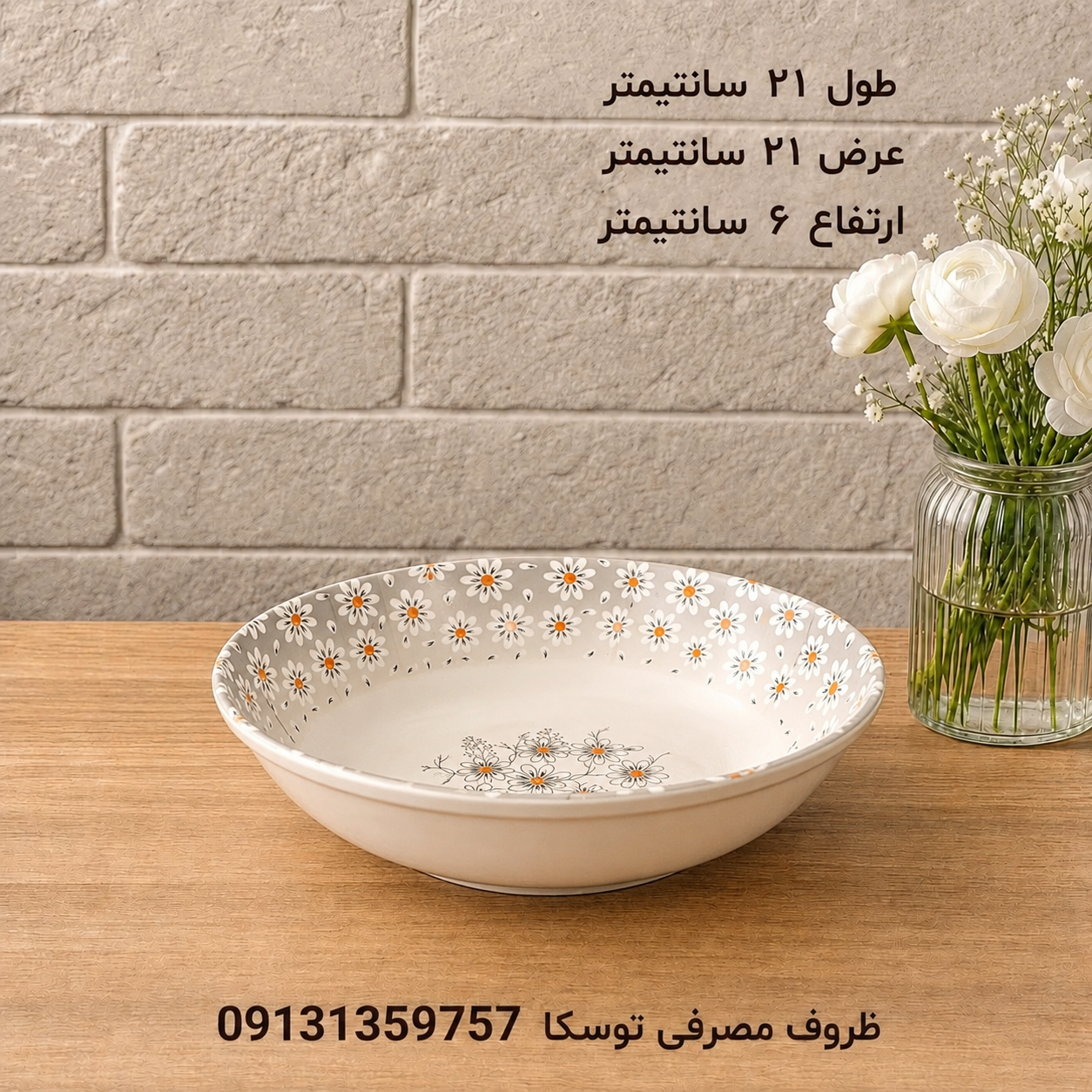 کاسه سوپ و سالاد متوسط ملامین کد 511 گل بابونه هانا 2 عددی