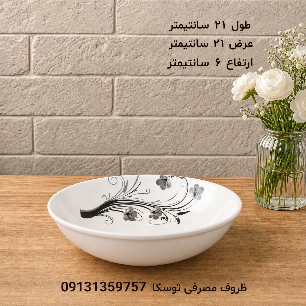 کاسه سوپ و سالاد متوسط ملامین کد 511 گل ایتانا مشکی 2 عددی