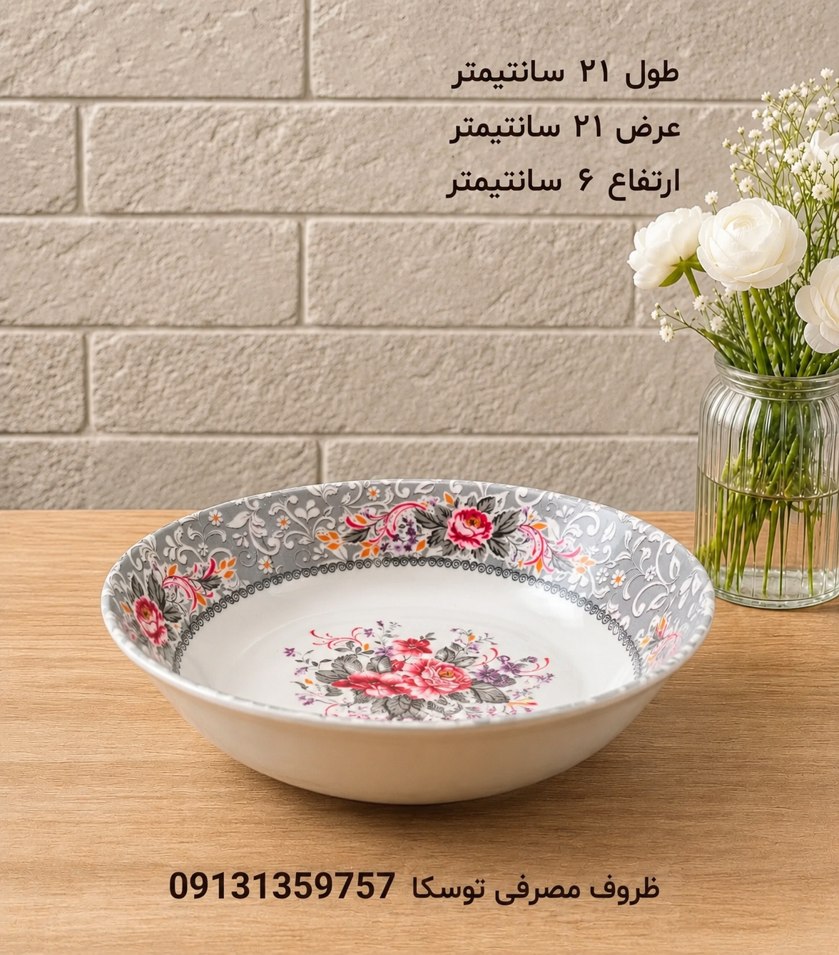 کاسه سوپ و سالاد متوسط ملامین کد 511 گل بیتا 2 عددی