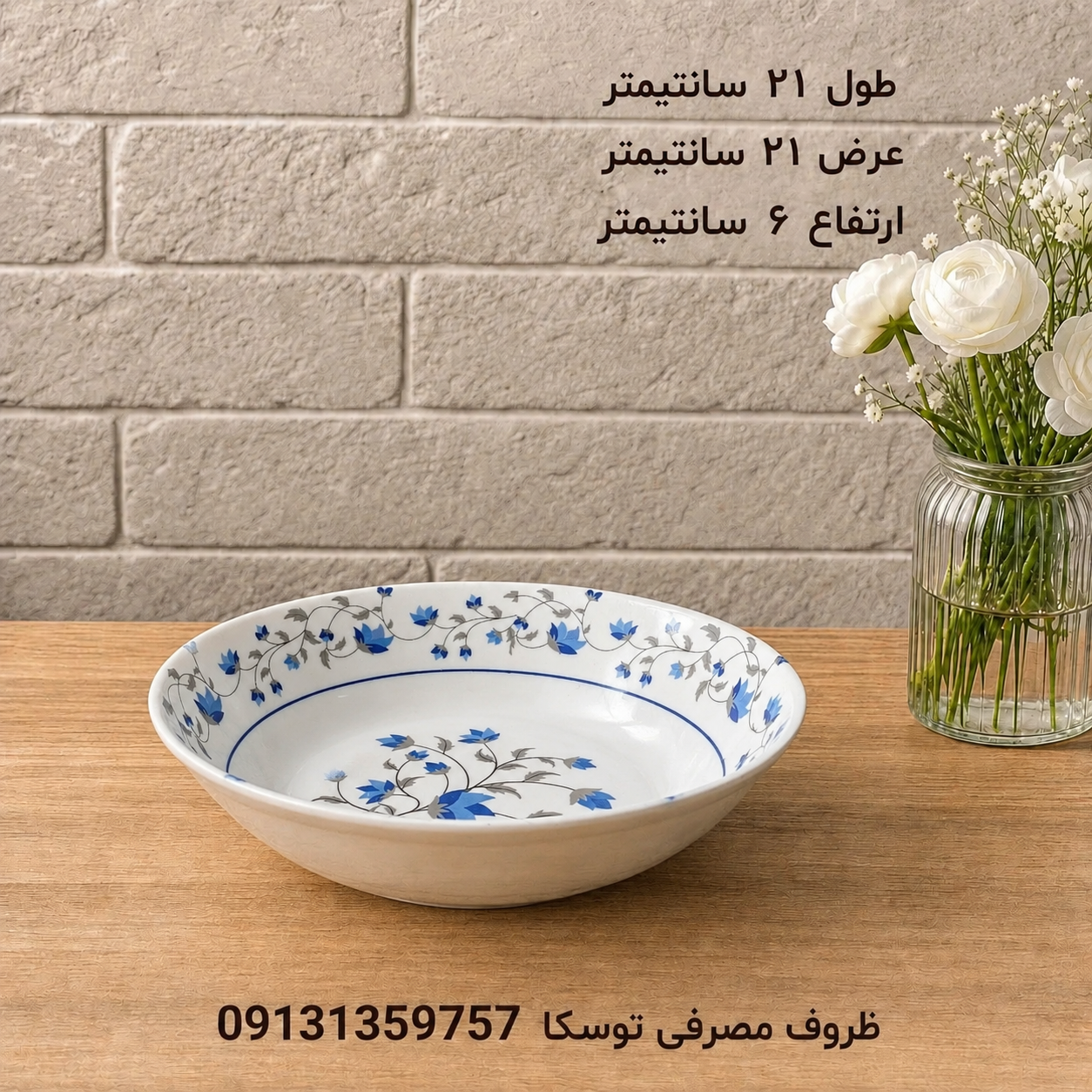 کاسه سوپ و سالاد متوسط ملامین کد 511 گل ابی ارکوپال 2 عددی