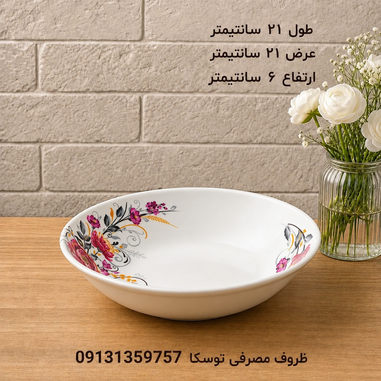 کاسه سوپ و سالاد متوسط ملامین کد 511 گل شکوفه طلایی 2 عددی