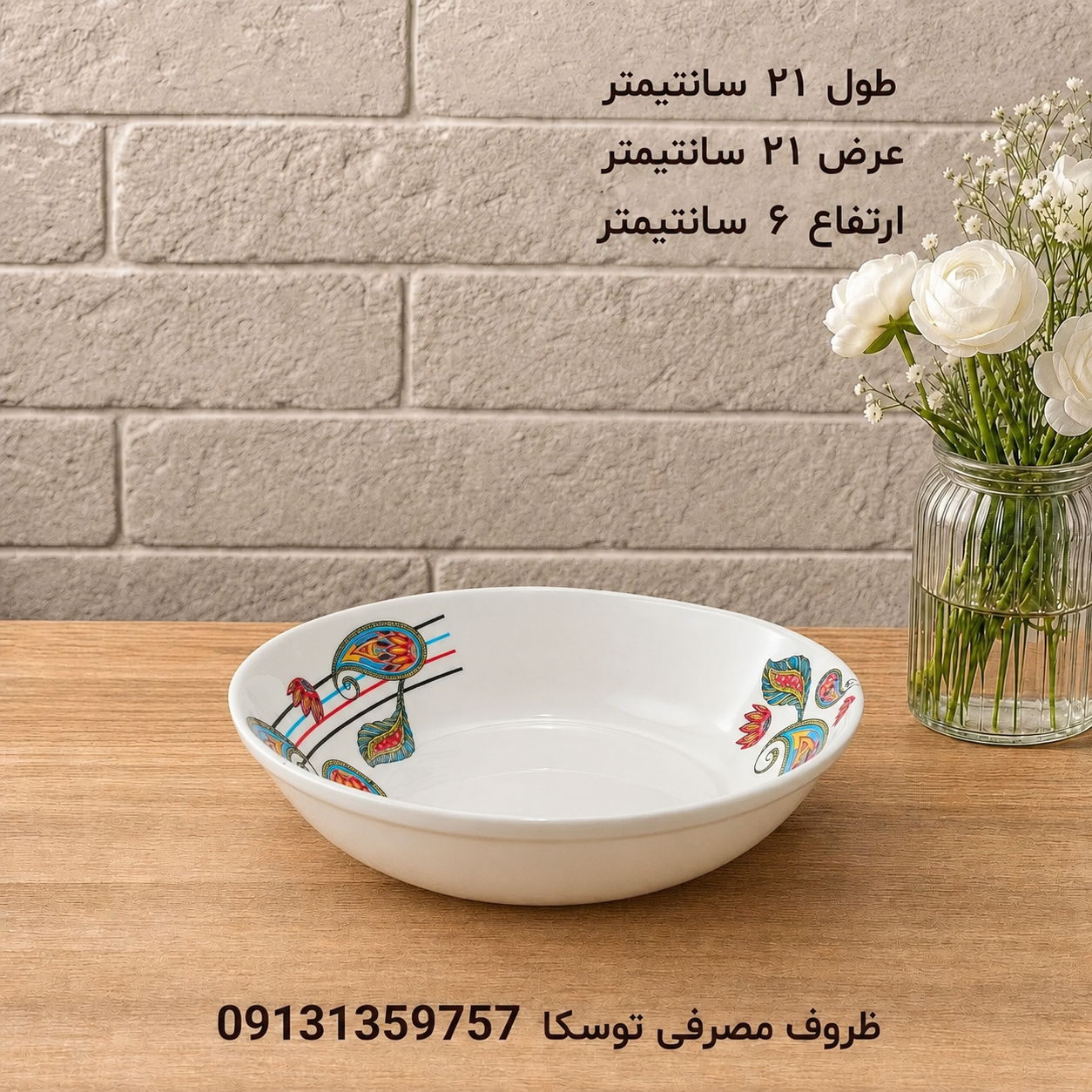 کاسه سوپ و سالاد متوسط ملامین کد 511 گل ترمه 2 عددی