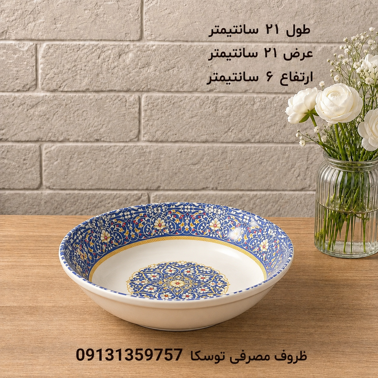 کاسه سوپ و سالاد متوسط ملامین کد 511 گل ابی افشان 2 عددی