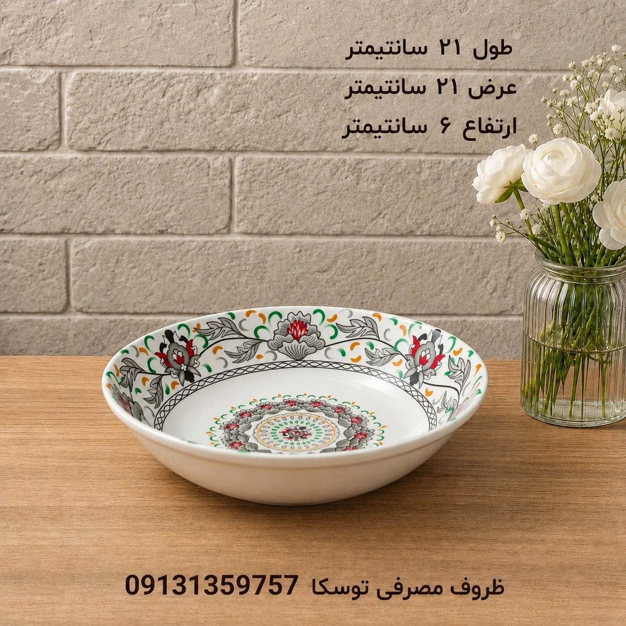 کاسه سوپ و سالاد متوسط ملامین کد 511 گل لیندا 2 عددی
