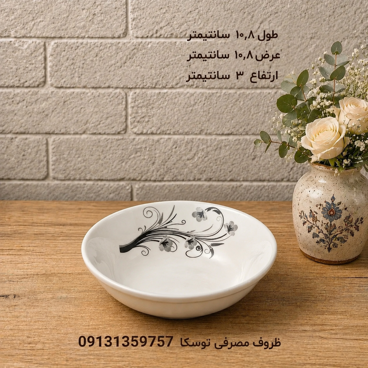 کاسه ماست و ترشی متوسط ملامین کد 146 گل ایتانا مشکی 6 عددی