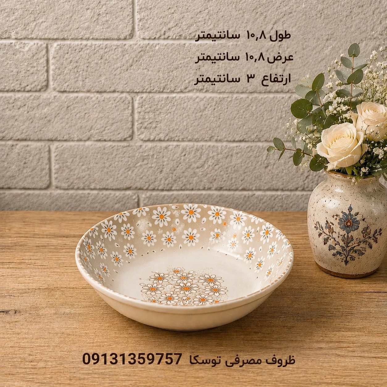 کاسه ماست و ترشی متوسط ملامین کد 146 گل بابونه هانا 6 عددی