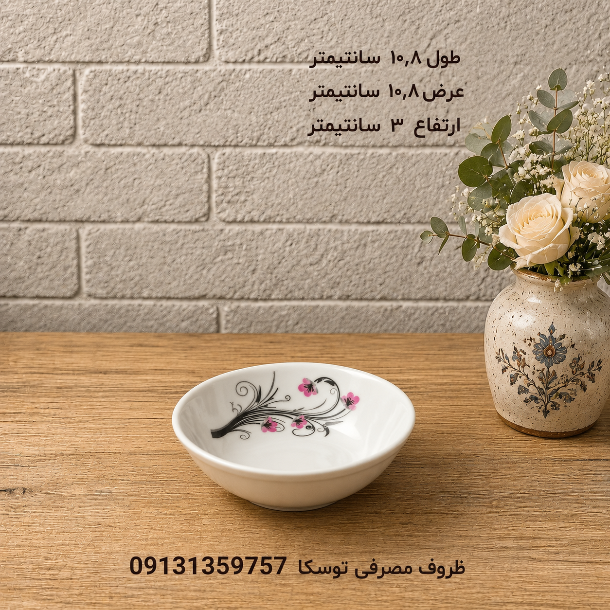 کاسه ماست و ترشی متوسط ملامین کد 146 گل ایتانا بنفش 6 عددی