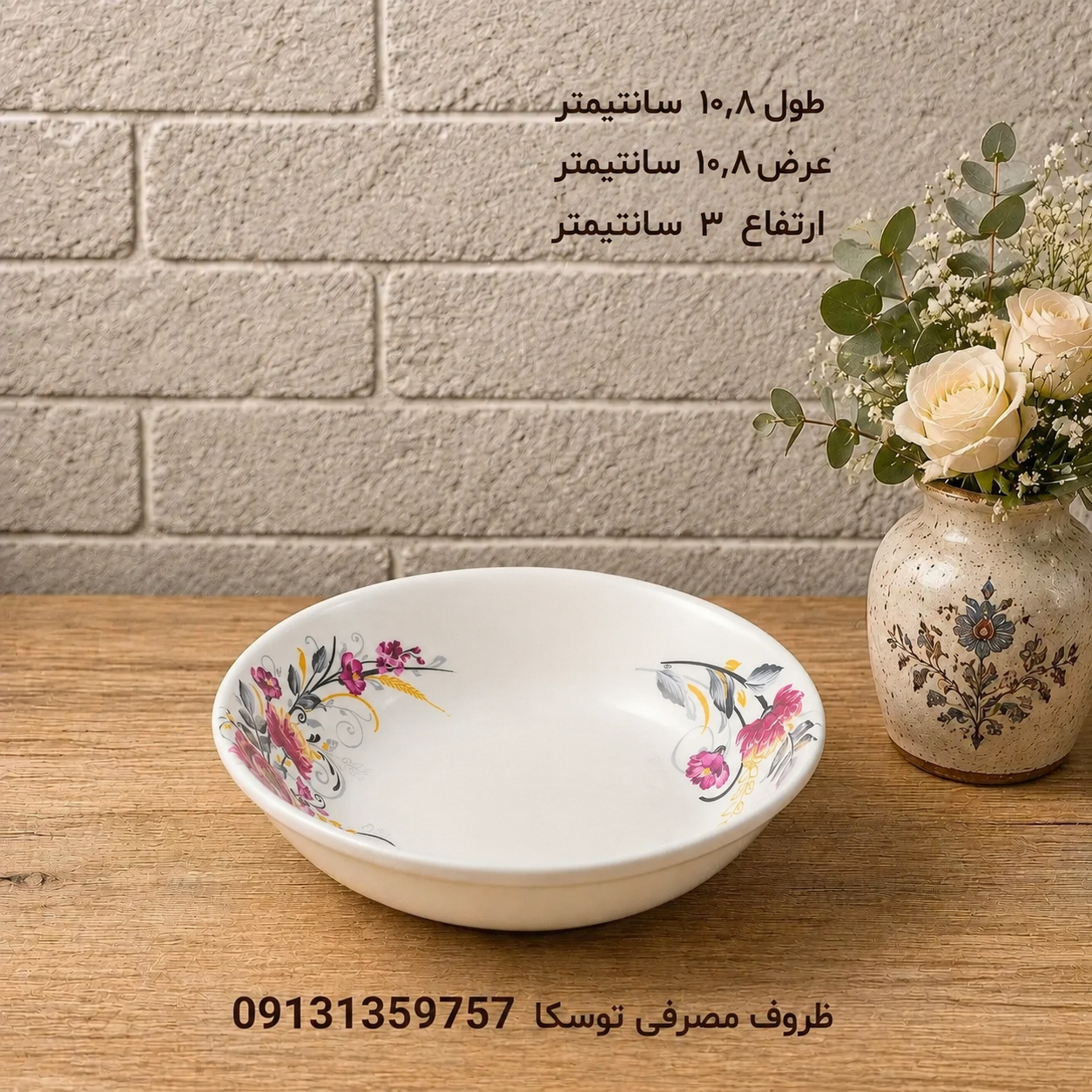کاسه ماست و ترشی متوسط ملامین کد 146 گل شکوفه طلایی 6 عددی