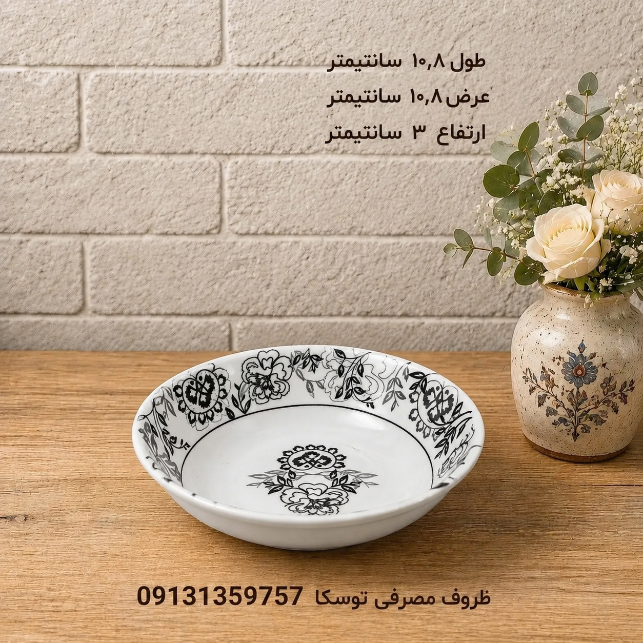 کاسه ماست و ترشی متوسط ملامین کد 146 گل سایه مشکی 6 عددی