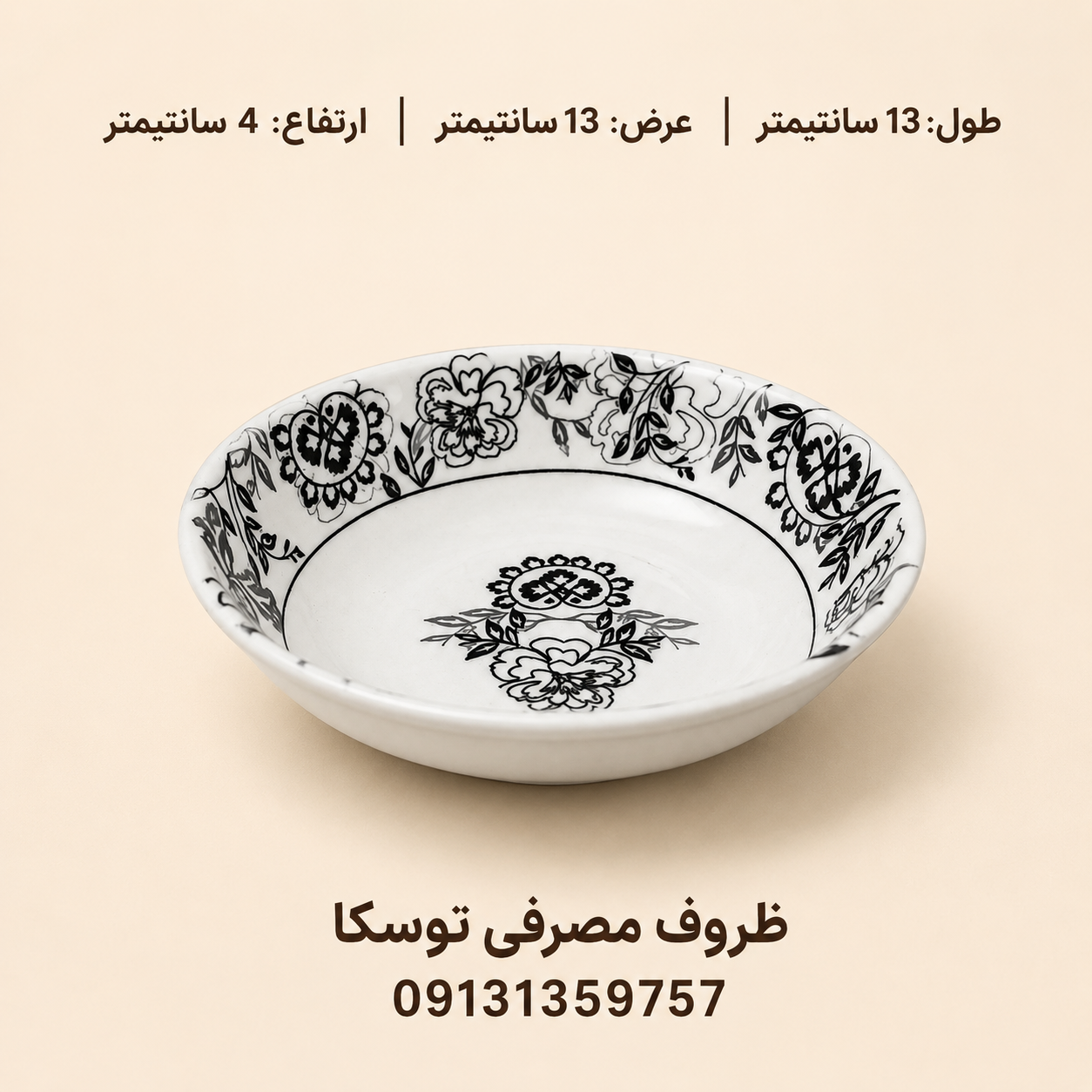 کاسه ماست و ترشی بزرگ ملامین کد 147 گل سایه مشکی 6 عددی