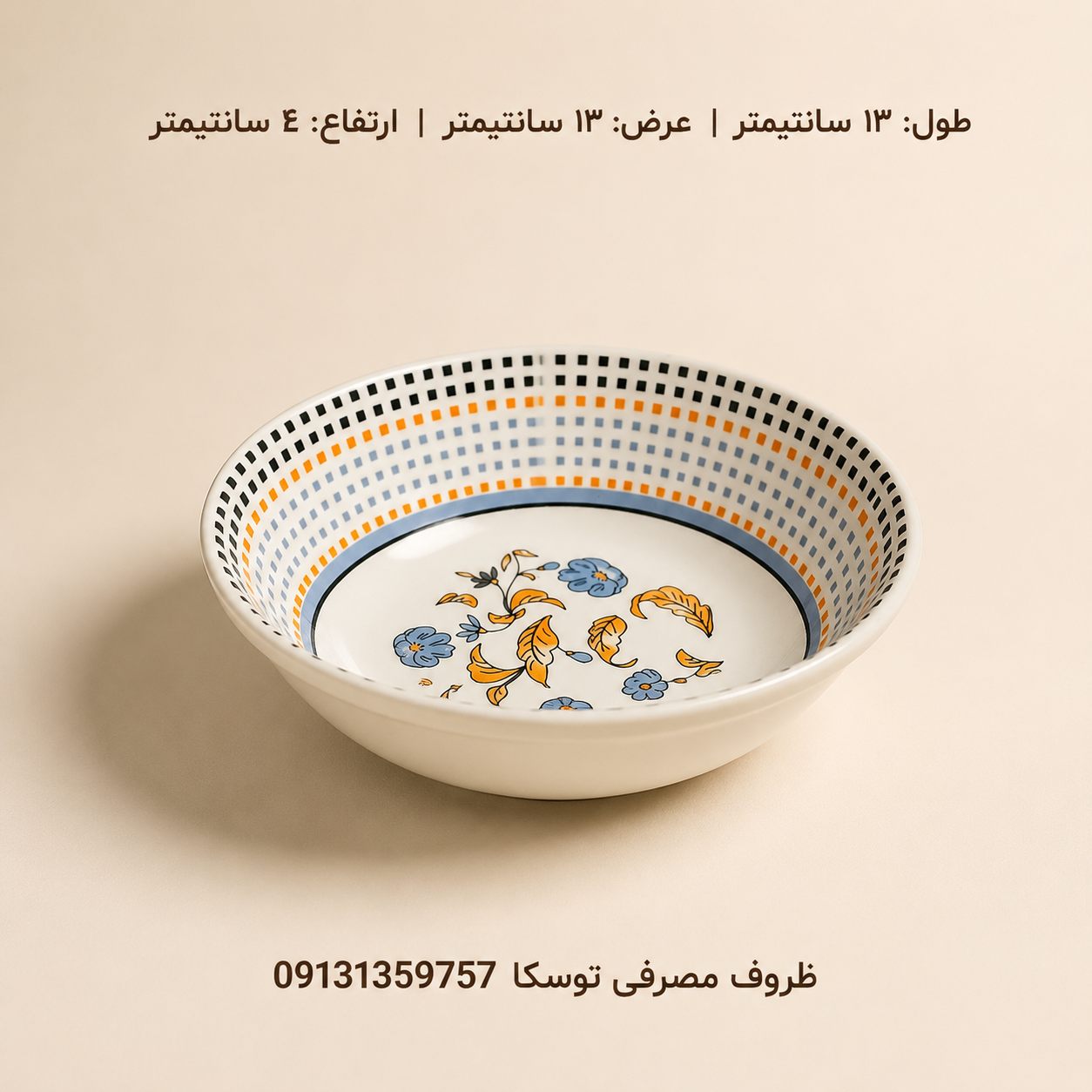 کاسه ماست و ترشی بزرگ ملامین کد 147 گل نقطه چین 6 عددی