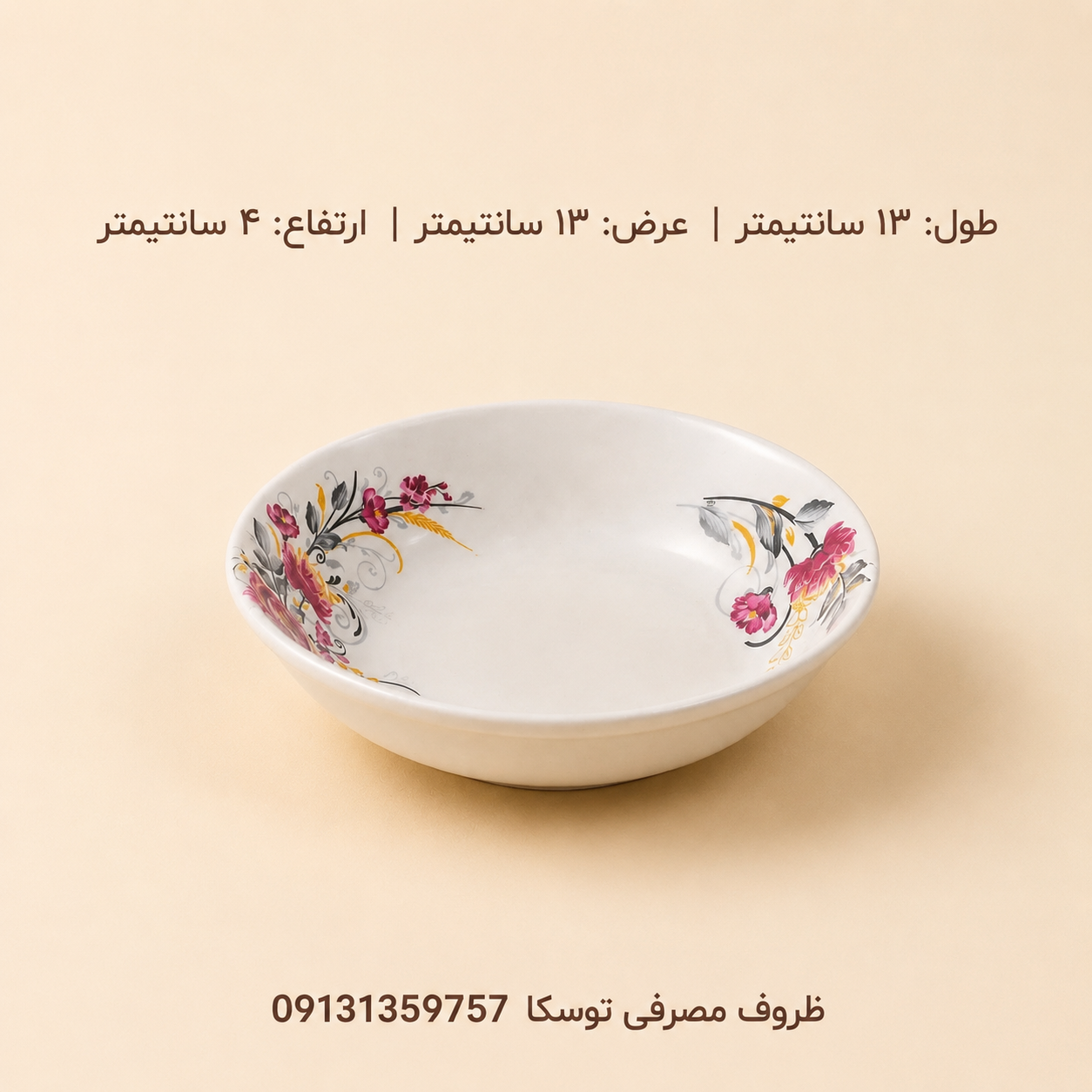 کاسه ماست و ترشی بزرگ ملامین کد 147 گل شکوفه طلایی 6 عددی