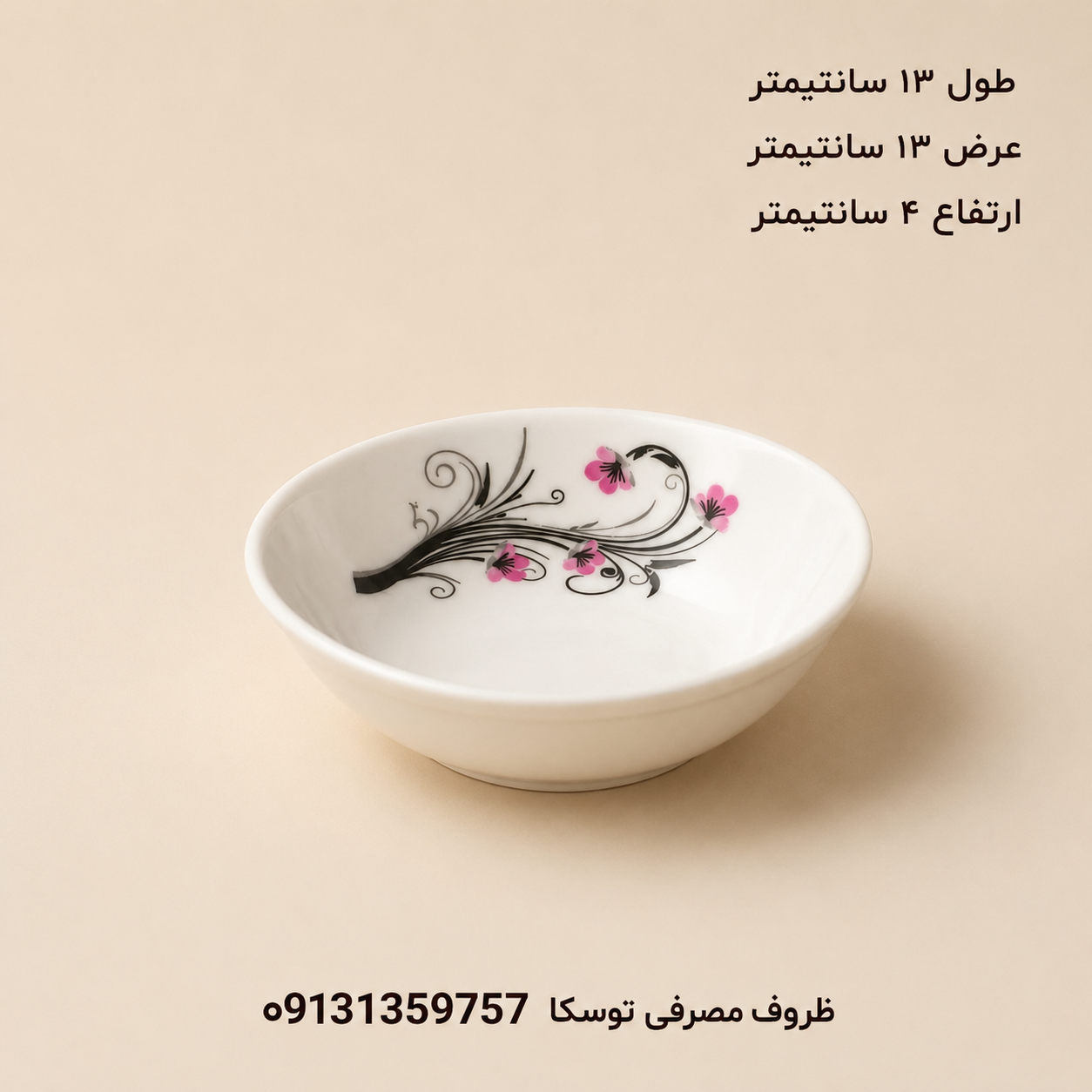 کاسه ماست و ترشی بزرگ ملامین کد 147 گل ایتانا بنفش 6 عددی