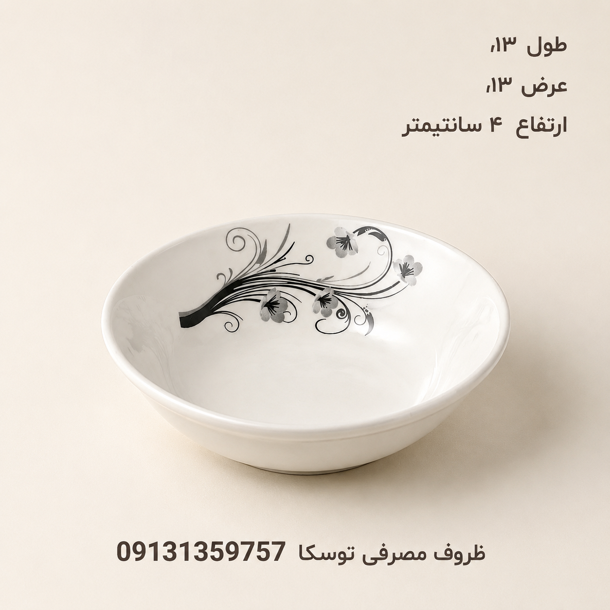 کاسه ماست و ترشی بزرگ ملامین کد 147 گل ایتانا مشکی 6 عددی