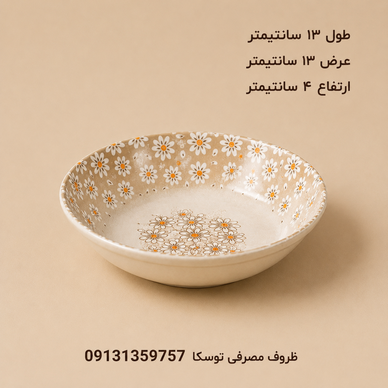کاسه ماست و ترشی بزرگ ملامین کد 147 گل بابونه هانا 6 عددی