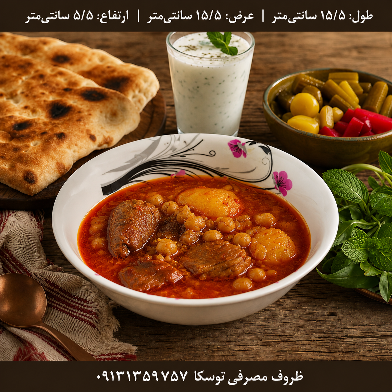 کاسه ابگوشت متوسط ملامین کد 600 گل ایتانا بنفش 6 عددی