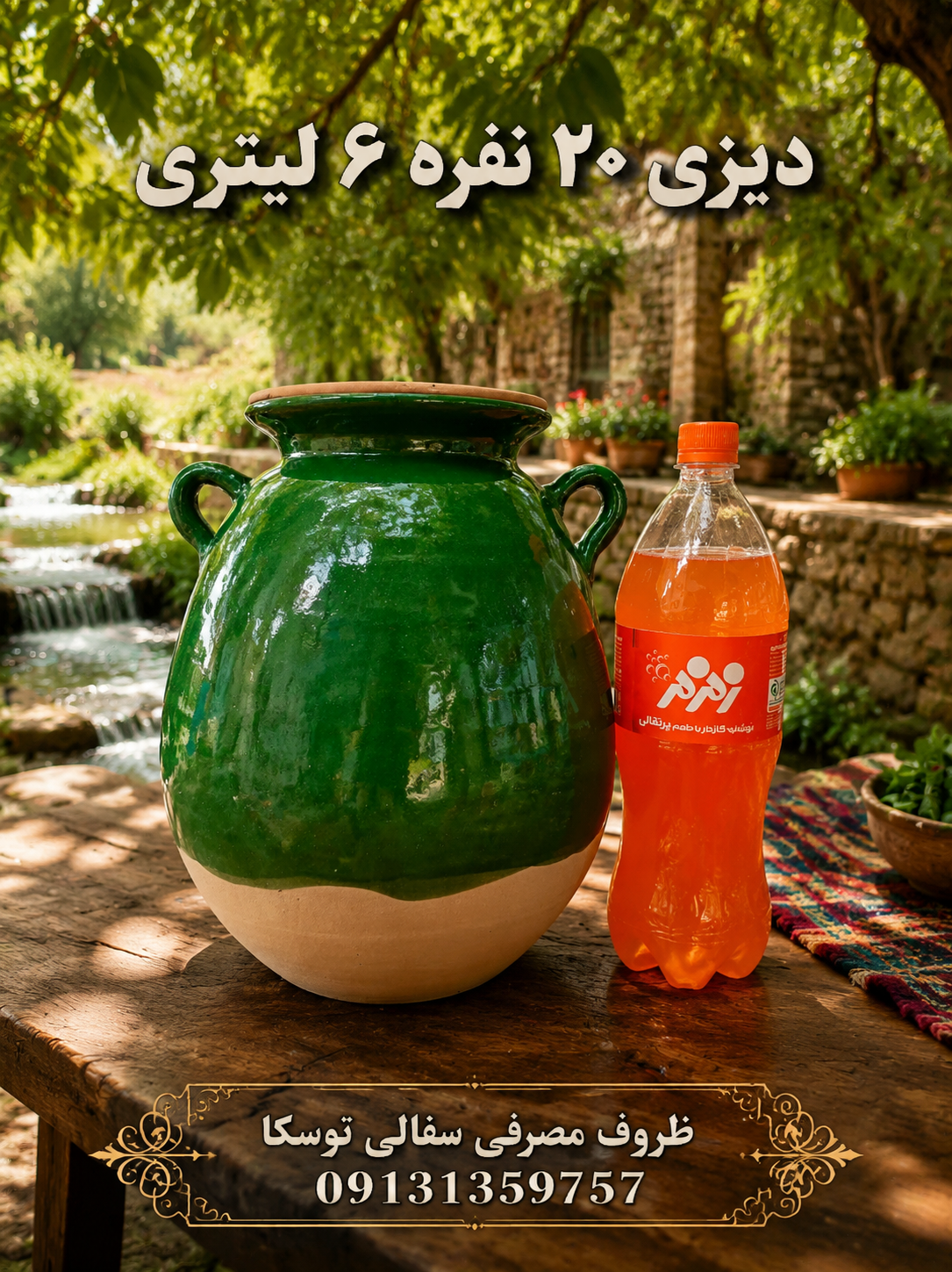 دیزی قابلمه گیلانی سفالی سبز سنتی 20 نفره 6 لیتری نایاب
