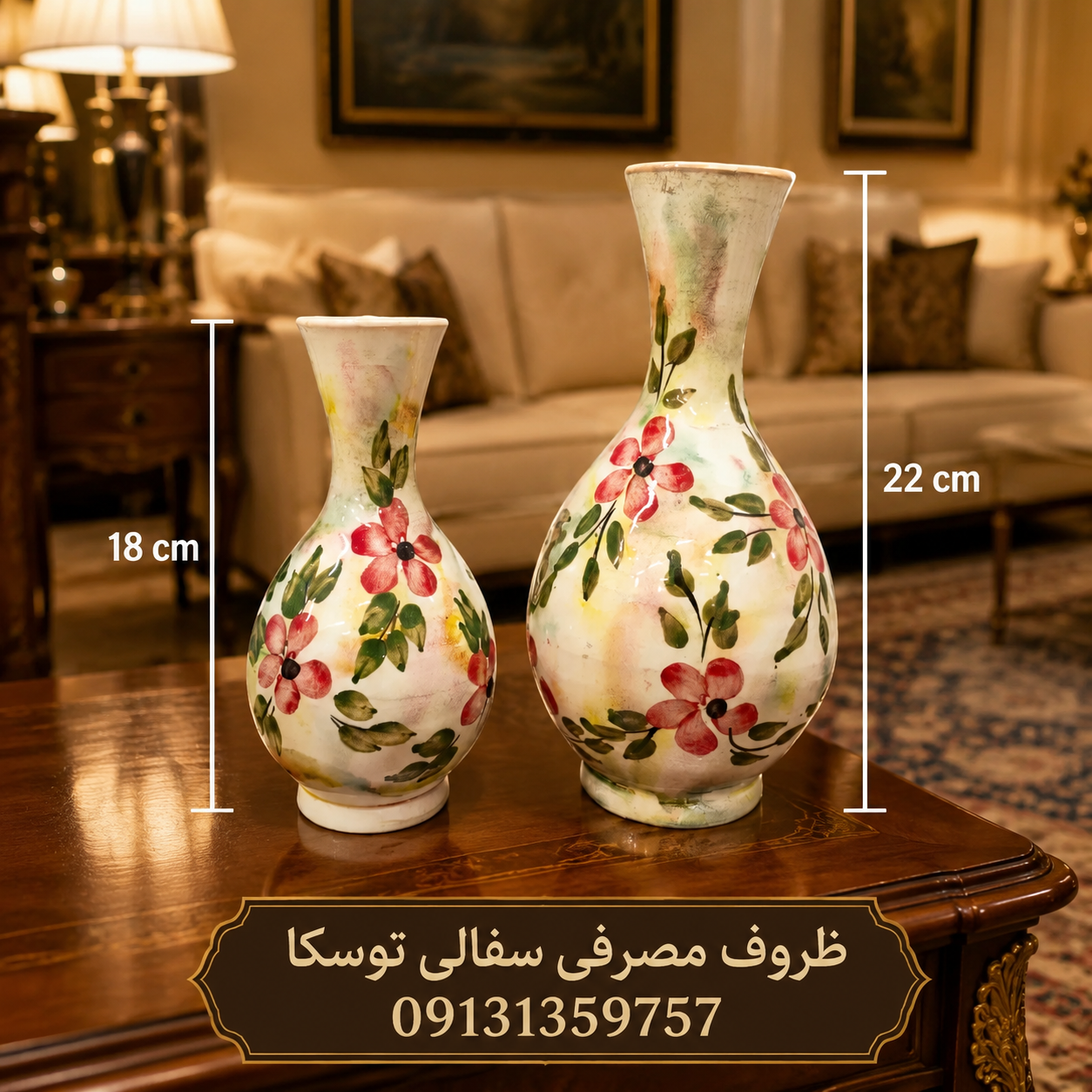 گلدان رومیزی شیپوری بزرگ 22 cm مینیمال زمینه کرم ابروبادی گل قرمز