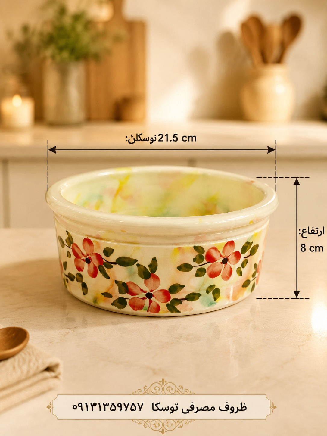لانجین کشک مال تغار تابه سفالی زمینه کرم ابر و بادی گل قرمز دهانه 21.5 cm