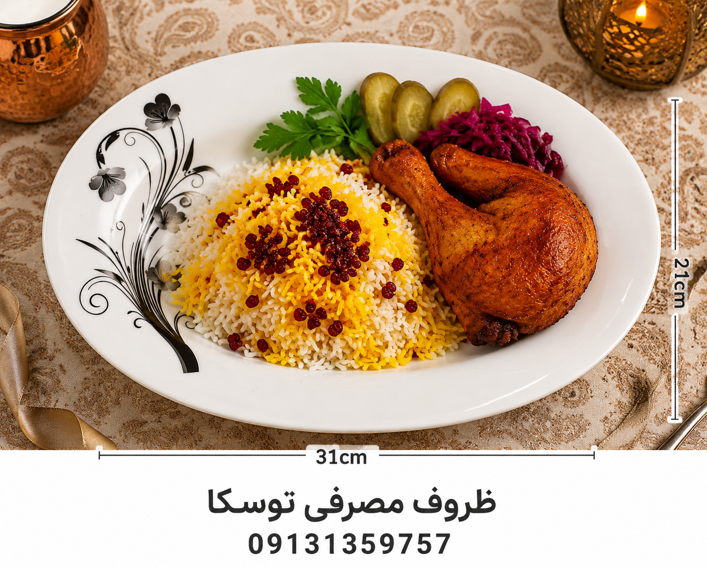 دیس بیضی کوچک تکنفره ملامین کد 430 گل ایتانا مشکی 6 عددی