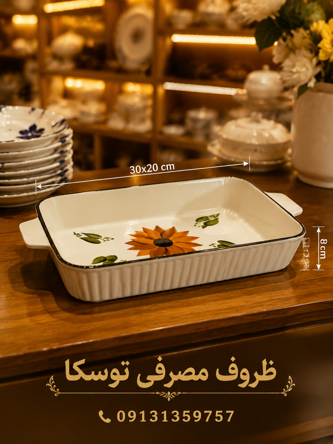 مرغ خوری وانسل مستطیل 2 عددی سرامیکی گل افتابگردون نقاشی