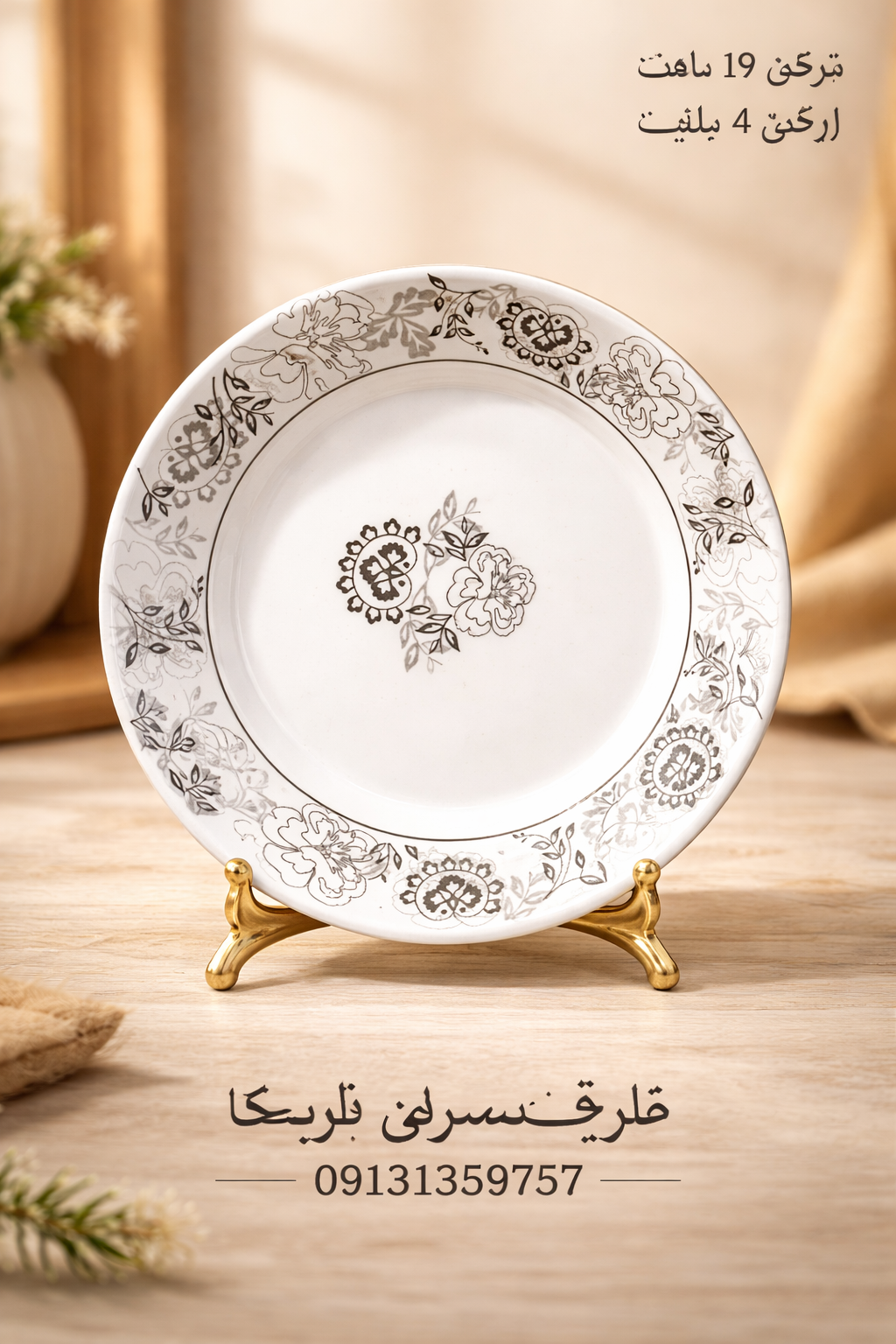 بشقاب سوپ و خورش خوری بدون لبه گود ملامین کد 721 گل سایه مشکی 6 عددی