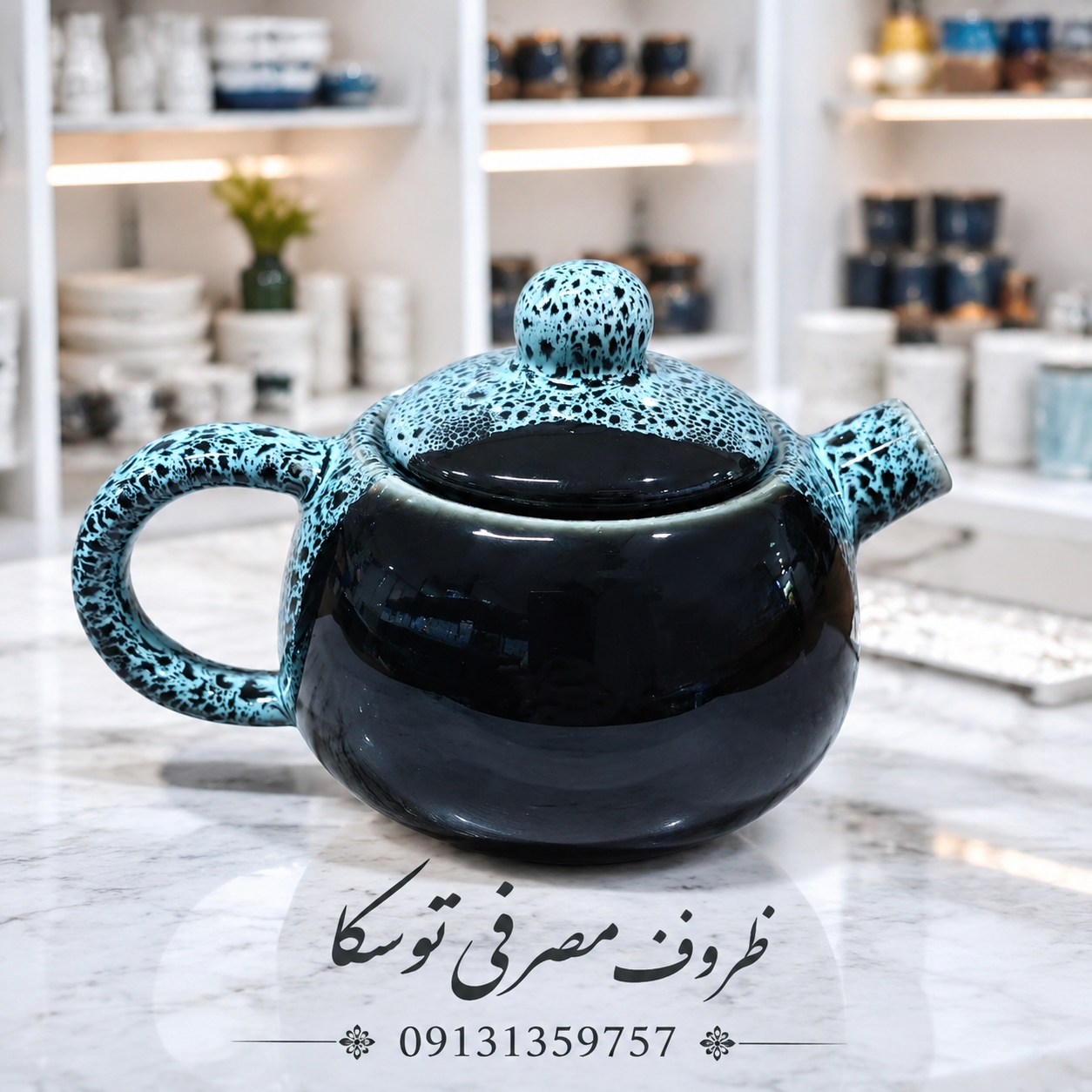 قوری کوچک طرح نفوذی مینیمال هیدروگرافی