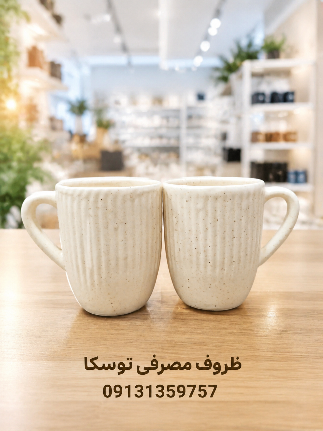 لیوان دسته دارشیاردار سرامیکی کرمی بسکوییتی 2 عددی