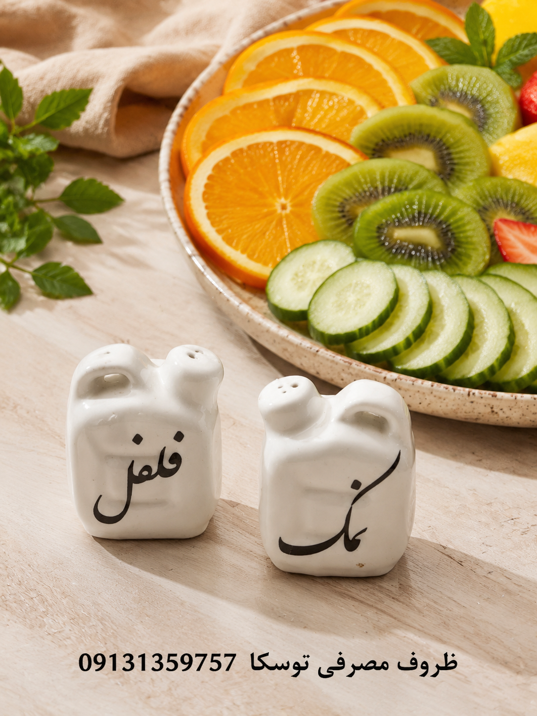 نمک پاش نمکدان سرامیکی فانتزی طرح گالن 2 طرف چاپ نوشته و استیکر 3 عددی
