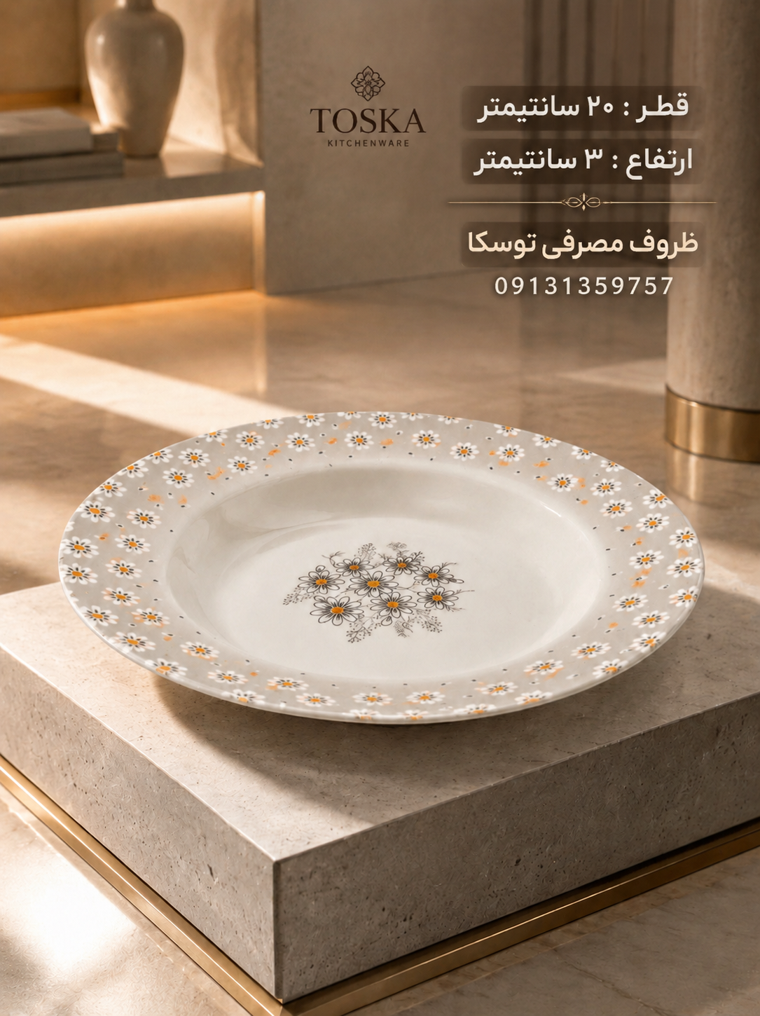 بشقاب سوپ و خورش خوری لبه دار متوسط ملامین کد 220 گل بابونه هانا 6 عددی