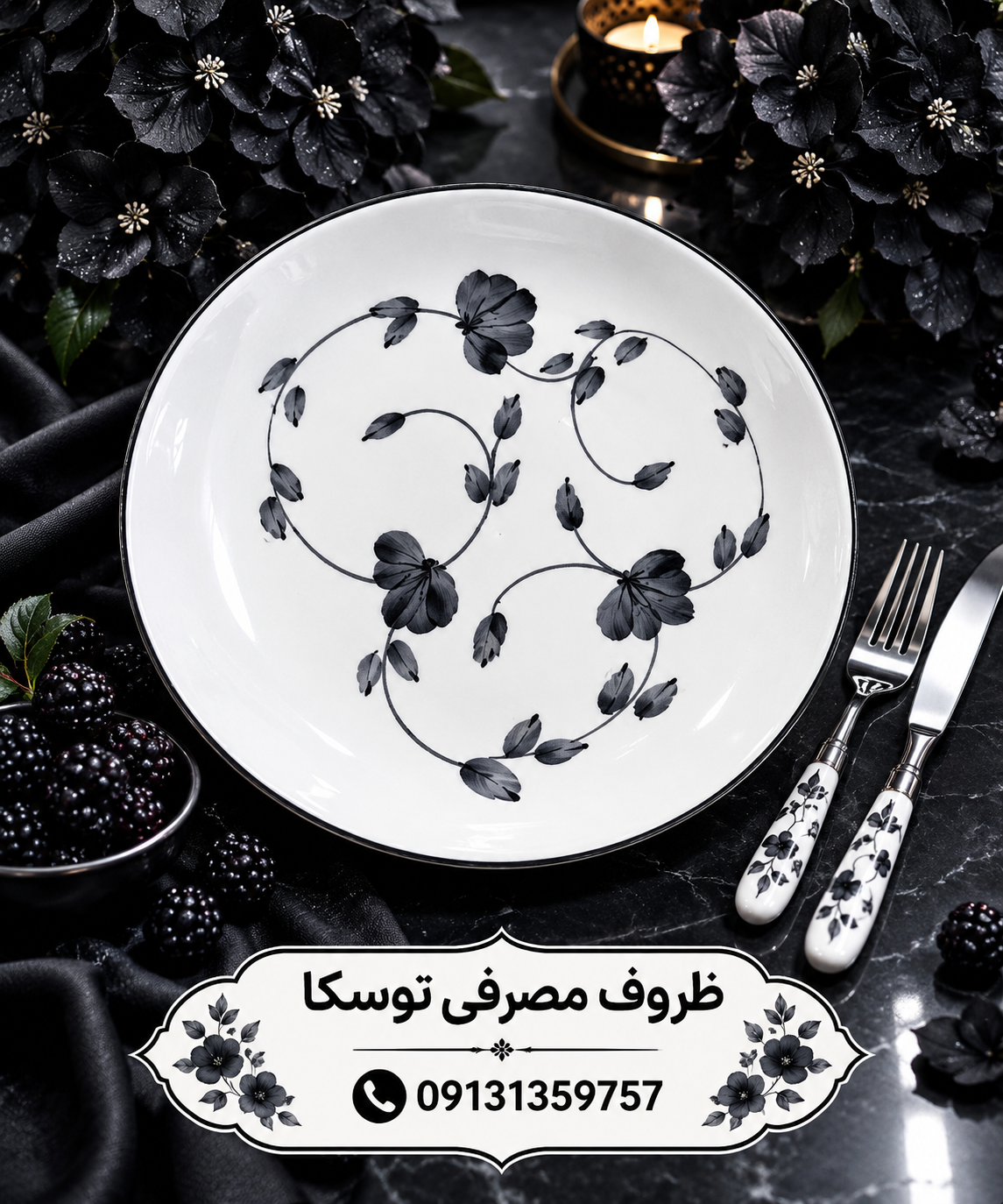 بشقاب پیشدستی میوه خوری سرامیکی گل مشکی پنبه ای نقاشی 3 عددی