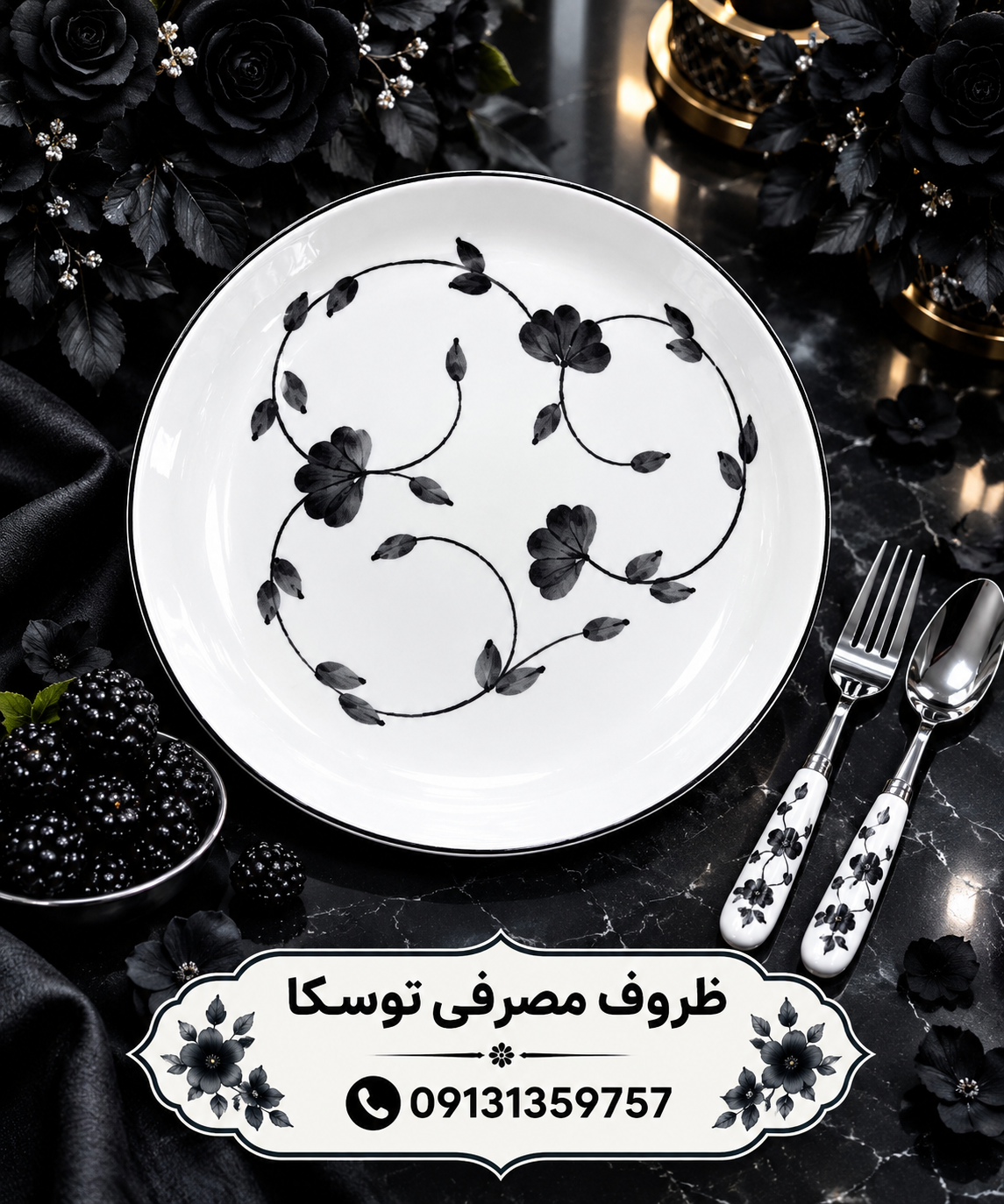 بشقاب برنج خوری تخت سرامیکی گل پنبه مشکی  نقاشی 3 عددی