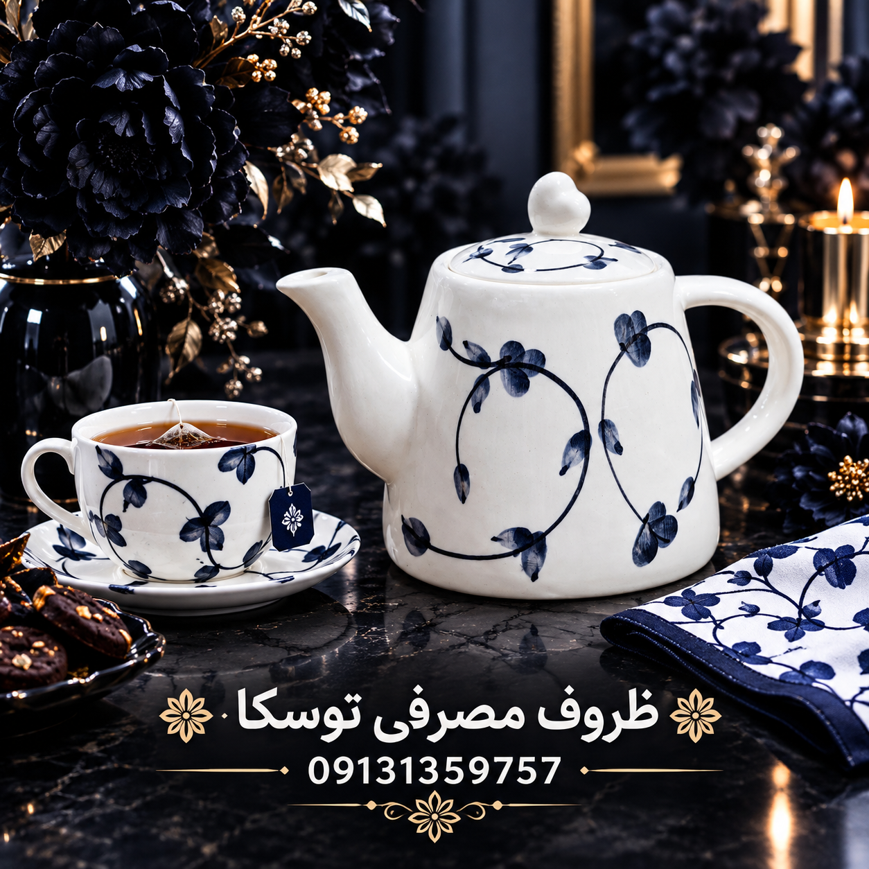 قوری هرمی سرامیکی گل پنبه مشکی نقاشی 1 عددی